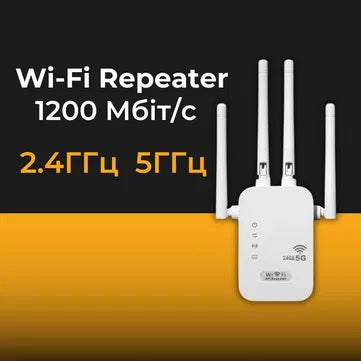 Потужний 5ГГЦ Wi-Fi Repeater, ретранслятор