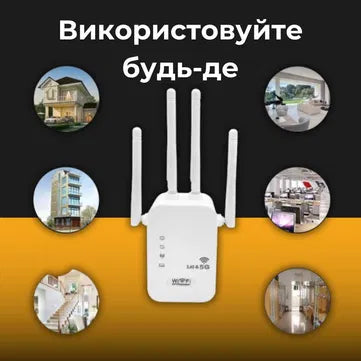 Потужний 5ГГЦ Wi-Fi Repeater, ретранслятор